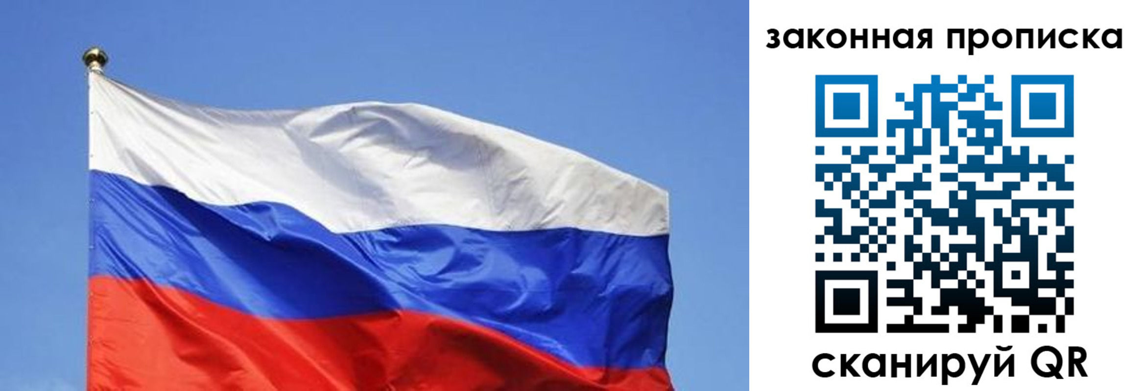 временная регистрация надежно в Отрадном