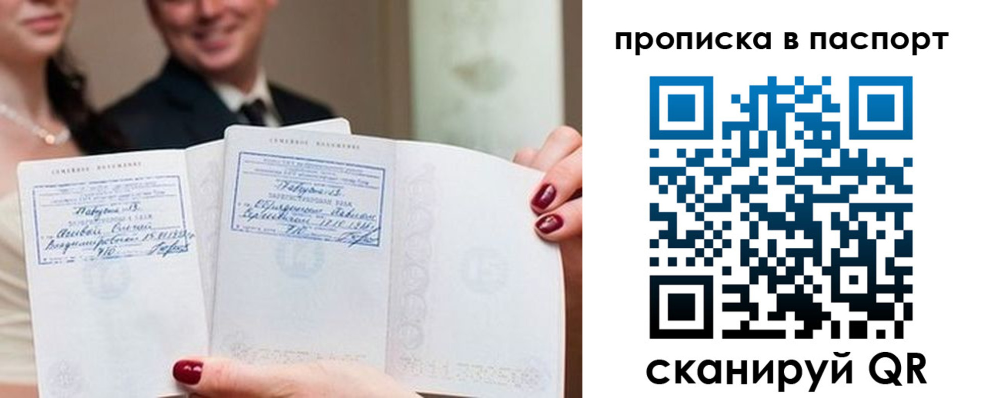 временная регистрация собственник в Отрадном