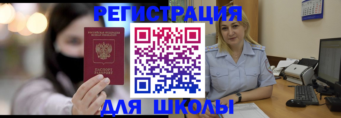 прописка 2025 в Отрадном